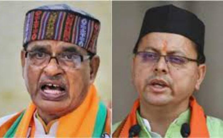 पुष्‍कर सिंह धामी और शिवराज सिंह चौहान ने अधिकारियों की बैठक लेकर जरूरी निर्देश दिए और घटना के बारे में अपडेट लिया