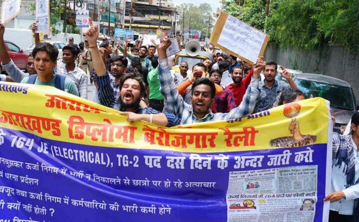 सचिवालय कूच करने गए बेरोजगारों ने सड़क पर किया प्रदर्शन