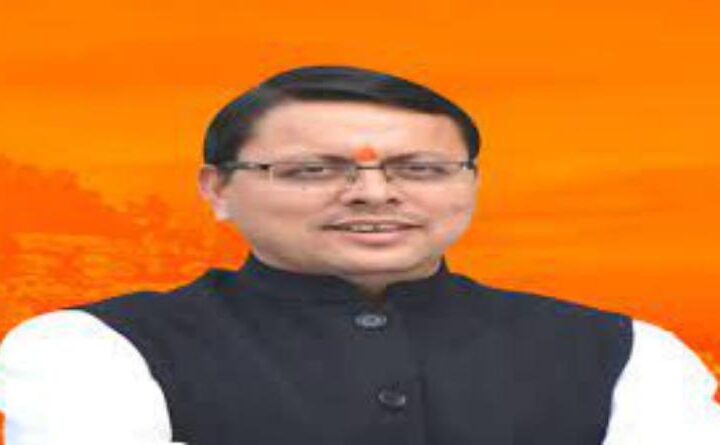 मुख्यमंत्री धामी ने उत्तराखंड की स्थापना के 25 वर्ष पूर्ण होने पर राज्य को देश के सर्वश्रेष्ठ राज्यों की श्रेणी में लाने का संकल्प लिया