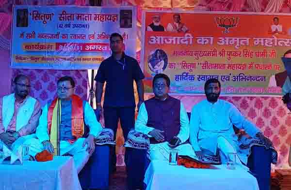 मुख्यमंत्री पुष्कर सिंह धामी ने जोशीमठ विकासखण्ड के ग्राम पंचायत बड़ागांव में सीता-माता (सितूण) अखण्ड महायज्ञ कार्यक्रम में प्रतिभाग किया