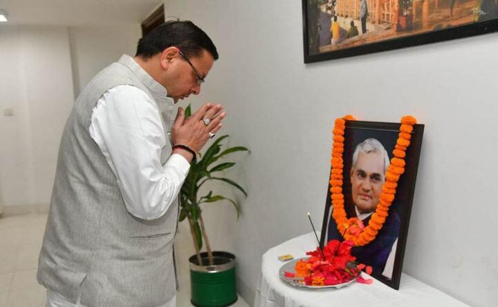 उत्‍तराखंड में भी किए गए अटलजी, भाजपा मुख्यालय में आयोजित कार्यक्रम में उन्‍हें दी श्रद्धांजलि