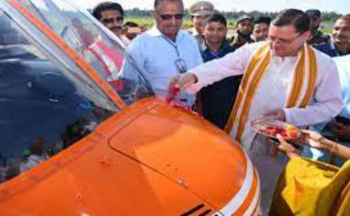 देहरादून से पिथौरागढ़-अल्मोड़ा के बीच हेली सेवा आज से शुरू मुख्यमंत्री धामी ने जौलीग्रांट से इस हेली सेवा की शुरुआत की