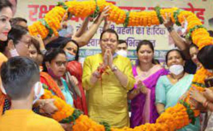 मुख्‍यमंत्री पुष्‍कर सिंह धामी भी बहनों से राखि बंधवाने के लिए दिल्‍ली से सीधे खटीमा पहुंचे