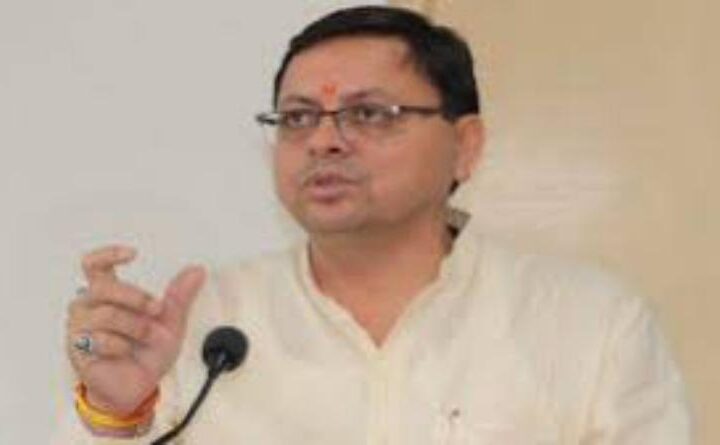 तय समय पर लागू कर दी जाएगी समान नागरिक संहिता: सीएम धामी