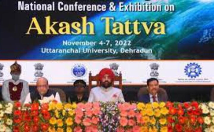 राष्ट्रीय सम्मेलन में बोले राज्यपाल, विज्ञान और प्रौद्योगिकी किसी भी राष्ट्र के विकास के लिए महत्वपूर्ण है