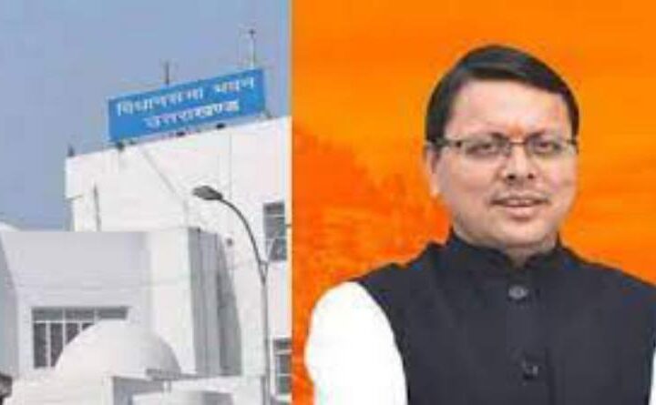 उत्तराखंड विधानसभा सत्र का दूसरे दिन, सदन के अंदर कार्यवाही, बाहर प्रदर्शन