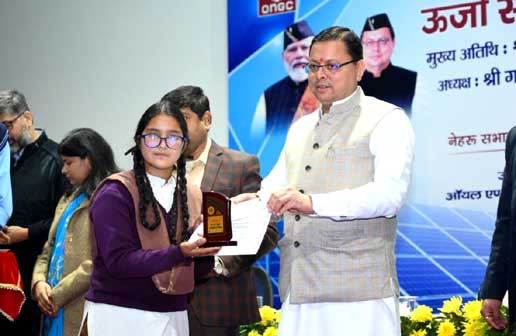 Energy Conservation Day: Winners of various competitions based on energy conservation were awarded by the Chief Minister