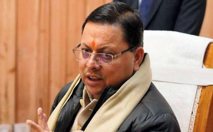 सीएम धामी ने अंतरिम पैकेज के पारदर्शी वितरण एवं पुनर्वास पैकेज की दर निर्धारित किए जाने हेतु गठित समिति के साथ बैठक की