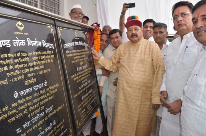 “विकल्प रहित संकल्प” के साथ उत्तराखंड को उत्कृष्ट प्रदेश बनाने की राह पर : महाराज