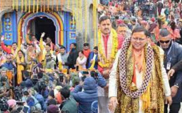 सीएम धामी केदारनाथ मंदिर पहुचे और पूजा-अर्चना की, मांगा प्रदेश की सुख समृद्धि का आशीर्वाद