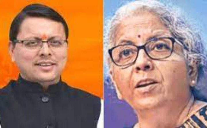 सीएम धामी ने वित्त मंत्री निर्मला सीतारमण से भेंट कर देहरादून शहर के क्षेत्रों की समस्या के समाधान के लिए सहायता मांगी