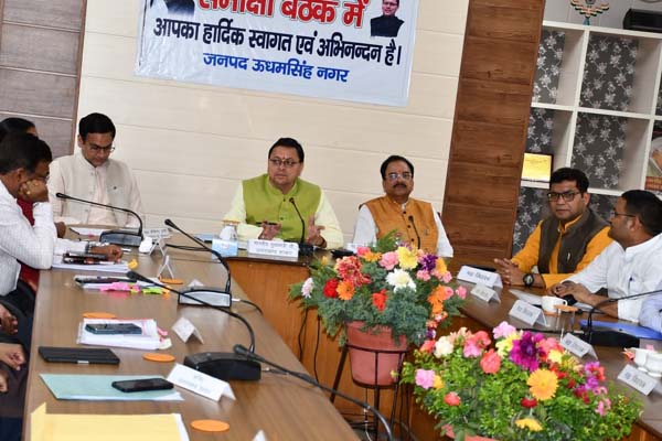 मुख्यमंत्री पुष्कर सिंह धामी ने पंतनगर में की जनपद नैनीताल एवं ऊधमसिंह नगर की 07 विधानसभा क्षेत्रों के विकास कार्यों की समीक्षा