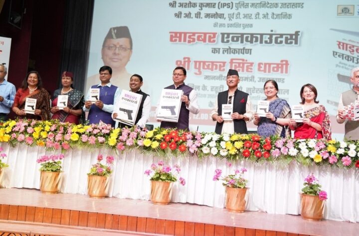 मुख्यमंत्री पुष्कर सिंह धामी ने राजपुर रोड स्थित सेंट जोसेफ एकेडमी में ‘‘साइबर एनकाउंटर्स’’ पुस्तक का विमोचन किया