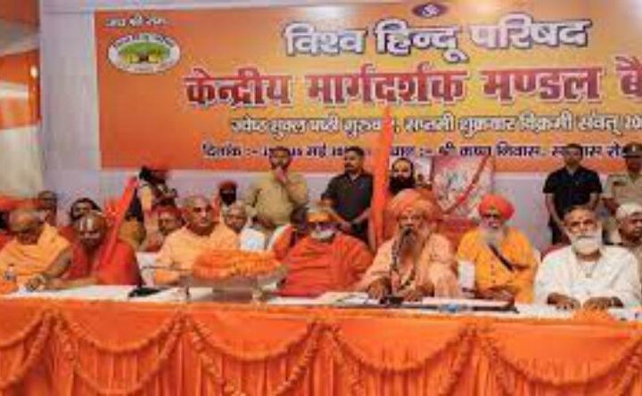 हिंदू परिषद केंद्रीय मार्गदर्शक मंडल की बैठक के समापन सत्र में मुख्यमंत्री पुष्कर सिंह धामी भी भाग लेंगे