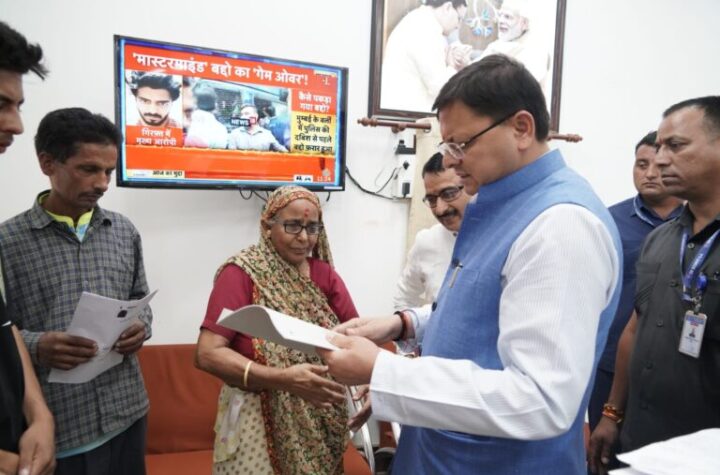 सीएम धामी कैम्प कार्यालय में लोगों से मिल कर उनकी समस्याओं का कर रहे समाधान