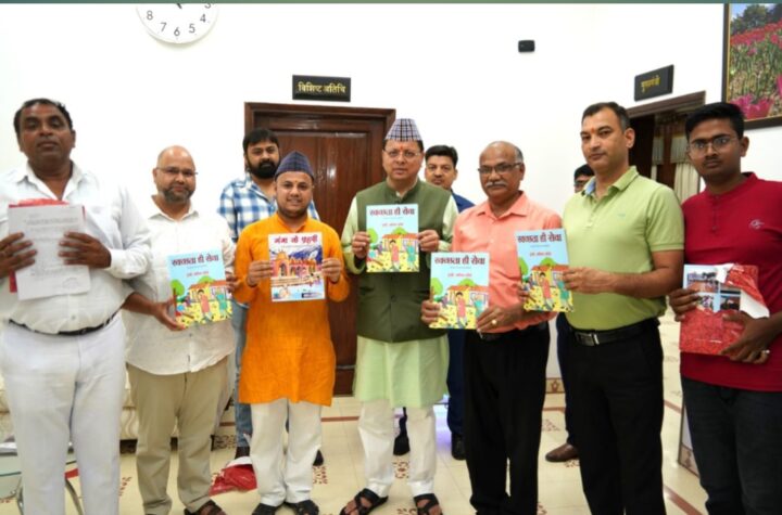 सीएम धामी ने किया ललित शौर्य की पुस्तकों ’गंगा के प्रहरी’ एवं ’स्वच्छता ही सेवा’ का विमोचन