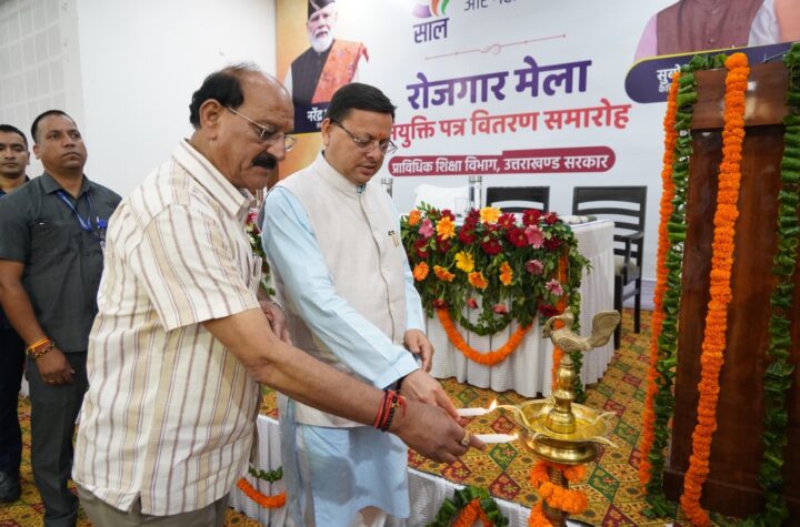 मुख्यमंत्री धामी ने प्राविधिक शिक्षा विभाग द्वारा आयोजित कार्यक्रम में 272 अभ्यर्थियों को प्रदान किये नियुक्ति पत्र