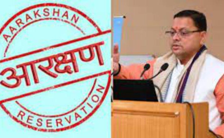 राज्य आंदोलनकारियों को राज्य गठन के बाद सरकारी सेवाओं में 10 प्रतिशत क्षैतिज आरक्षण देने का निर्णय लिया गया