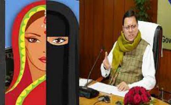 विभिन्न जिलों में लव जिहाद की घटनाओं पर मुख्यमंत्री पुष्कर सिंह धामी ने सख्त रुख अपनाया