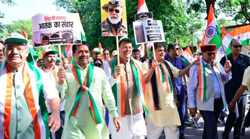 मुख्यमंत्री धामी के नेतृत्व में “तिरंगा शौर्य सम्मान यात्रा” का किया गया भव्य आयोजन