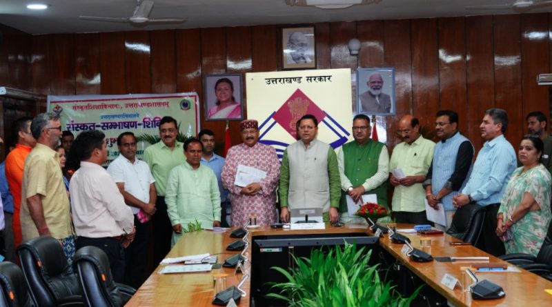 उत्तराखंड सचिवालय में ‘संस्कृत संभाषण शिविर’ का शुभारंभ