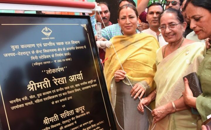 प्रदेश में विकसित हो रही है खेल संस्कृति- रेखा आर्या