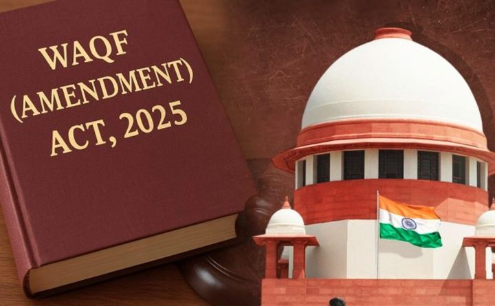 वक्फ अधिनियम 2025 की वैधता पर सुप्रीम कोर्ट में गरमागरम बहस, फैसला सुरक्षित