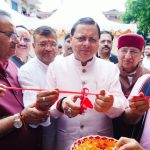 मुख्यमंत्री ने किया प्रदर्शनी का शुभारंभ
