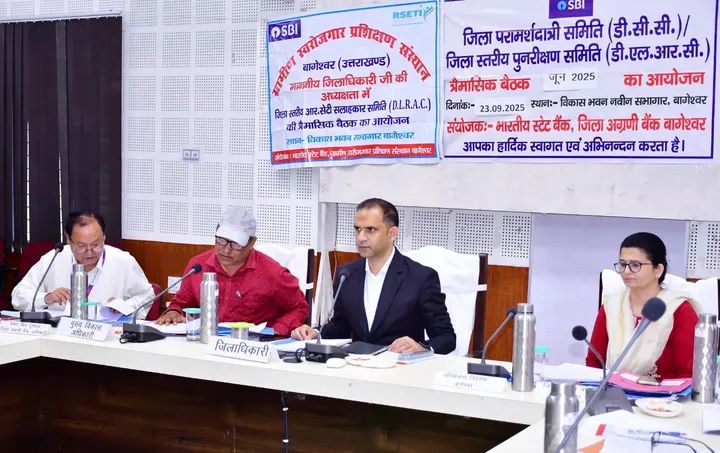 जिला परामर्शदात्री समिति की बैठक सम्पन्न