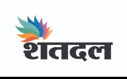 बुक्सा जनजाति समाज के योद्धा राजा जगत देव की प्रतिमा का अनावरण किया
