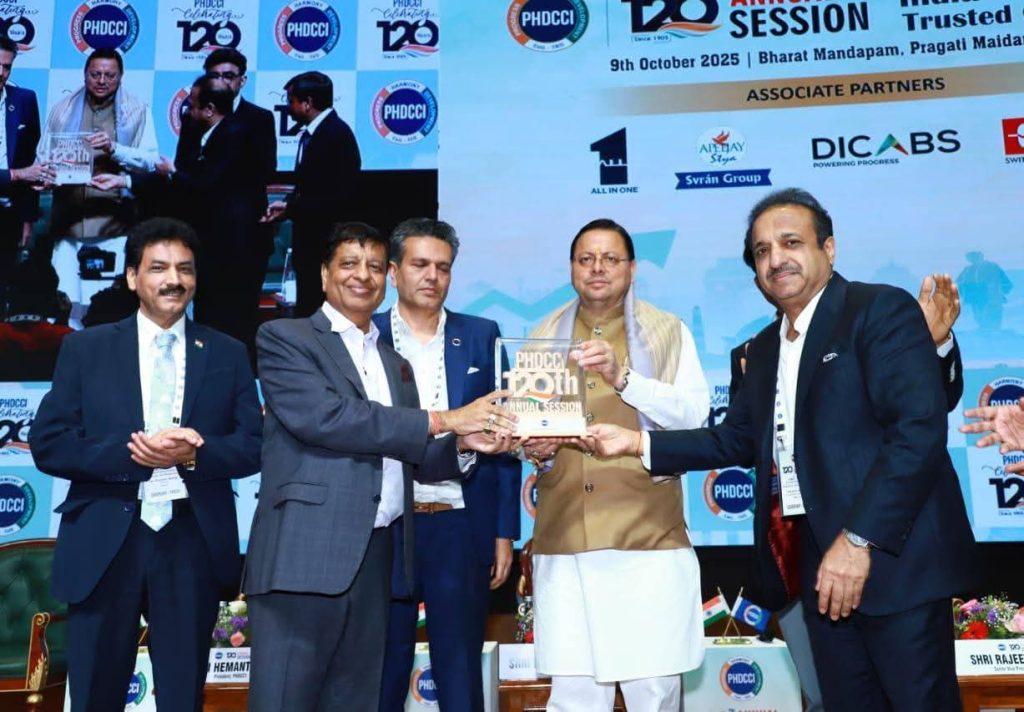 मुख्यमंत्री ने PHD चैम्बर ऑफ़ कॉमर्स एंड इंडस्ट्री के 120 वें वार्षिक सत्र में शिरकत की