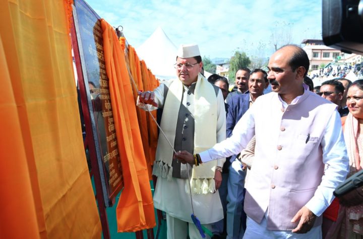 मुख्यमंत्री धामी ने ₹85 करोड़ से अधिक की विकास परियोजनाओं का किया लोकार्पण और शिलान्यास
