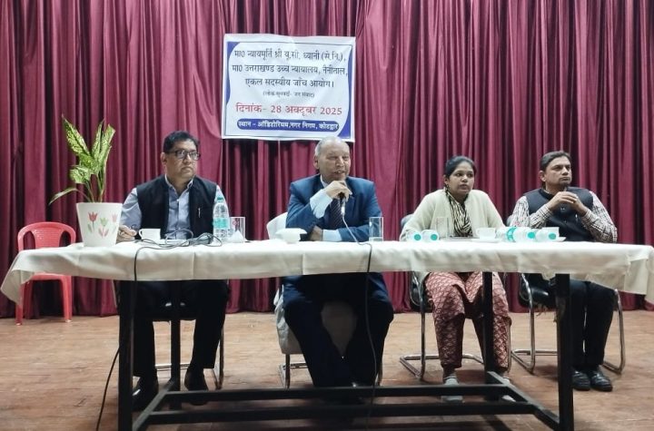 कोटद्वार में स्नातक परीक्षा नकल जांच पर हुआ जन संवाद आयोजित