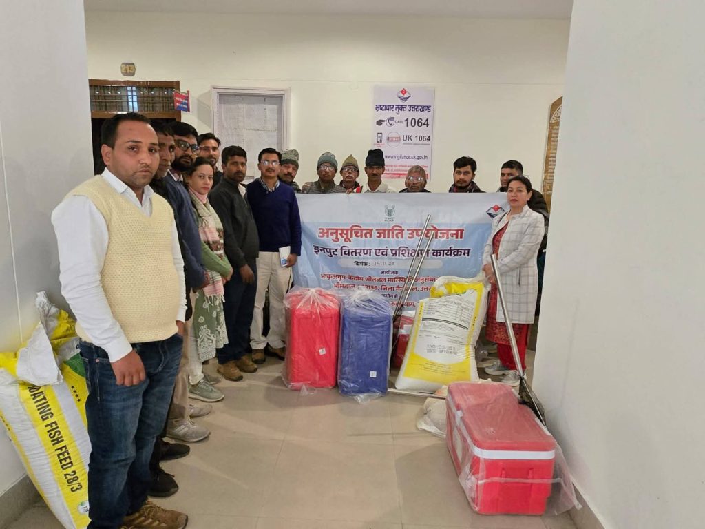 मत्स्य पालकों के लिए एक दिवसीय गोष्ठी का आयोजन