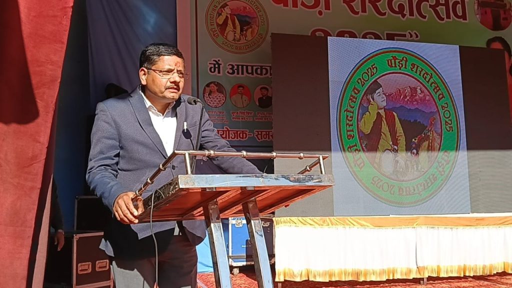 पौड़ी की सांस्कृतिक पहचान को समर्पित तीन दिवसीय उत्सव