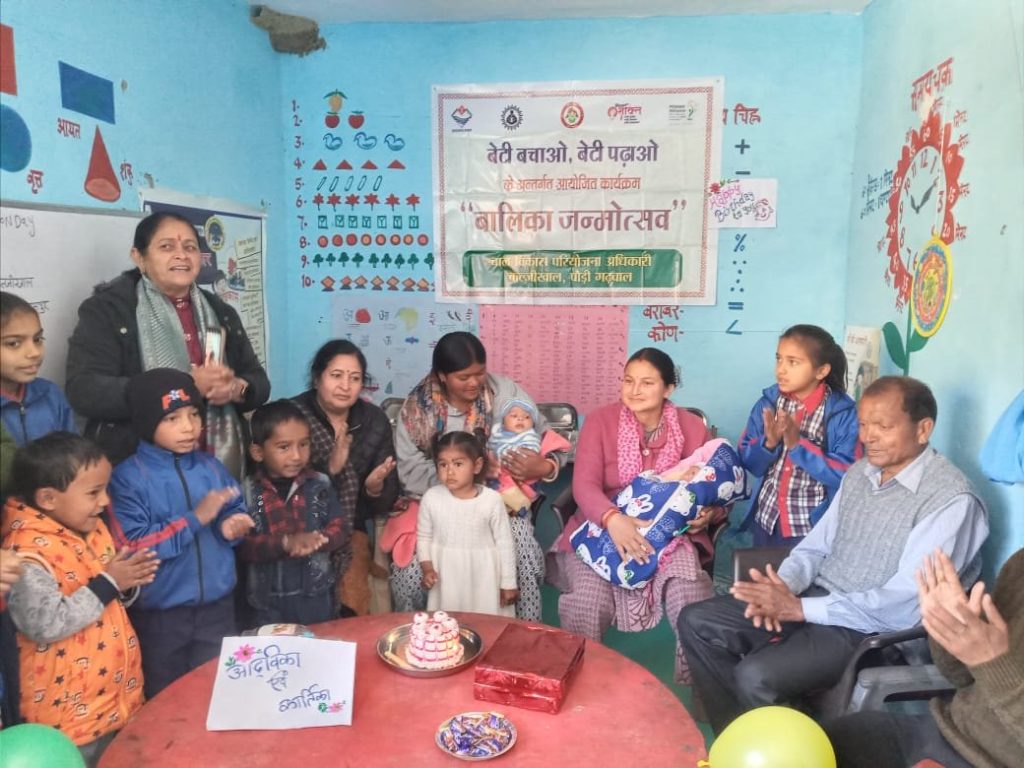 बेटी बचाओ–बेटी पढ़ाओ योजना के अंतर्गत बालिका जन्मोत्सव कार्यक्रम आयोजित