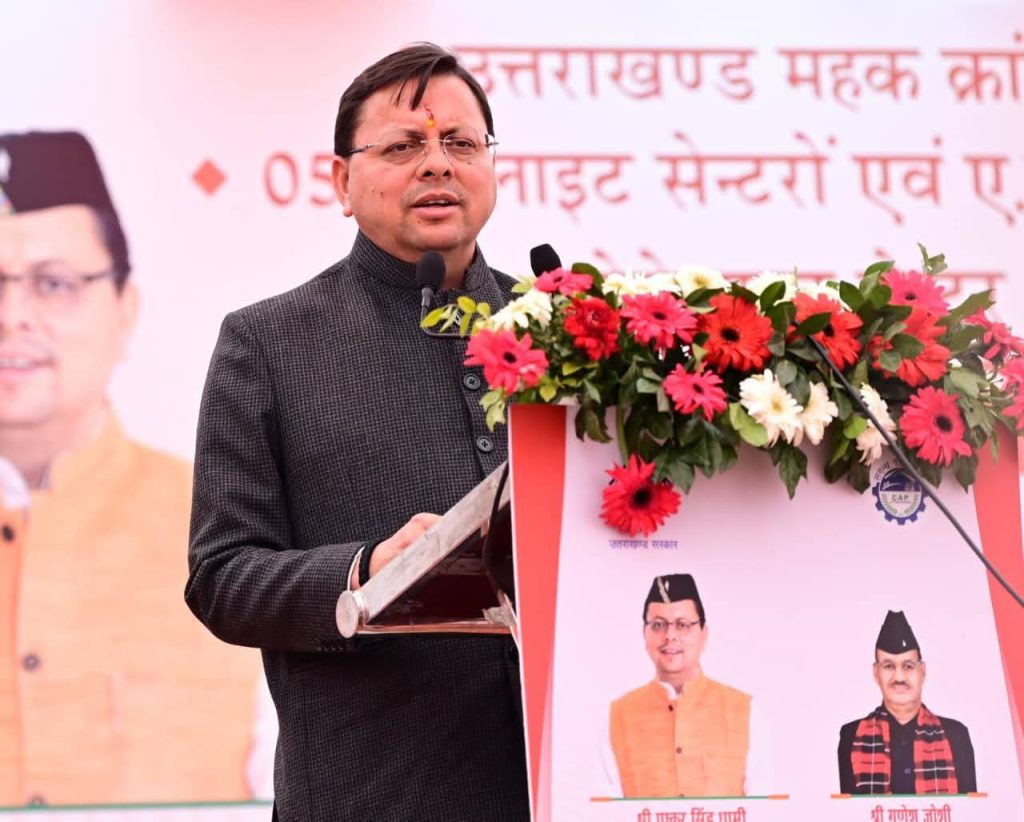 उत्तराखण्ड महक क्रांति नीति का किया शुभारम्भ