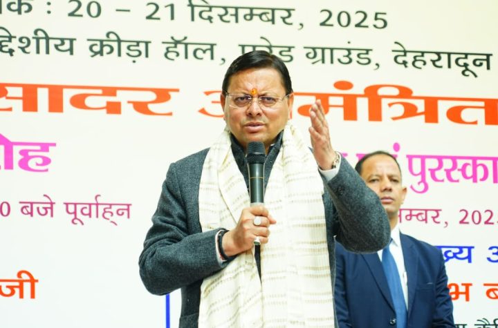 खेलों से अनुशासन, स्वास्थ्य और तनावमुक्त जीवन: मुख्यमंत्री धामी