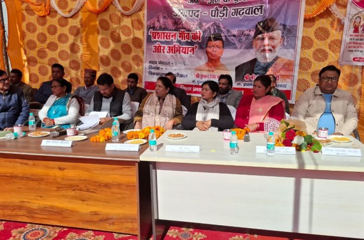 पुल्यासू में लगा बहुउद्देशीय शिविर, 56 शिकायतें दर्ज, 16 का मौके पर निस्तारण