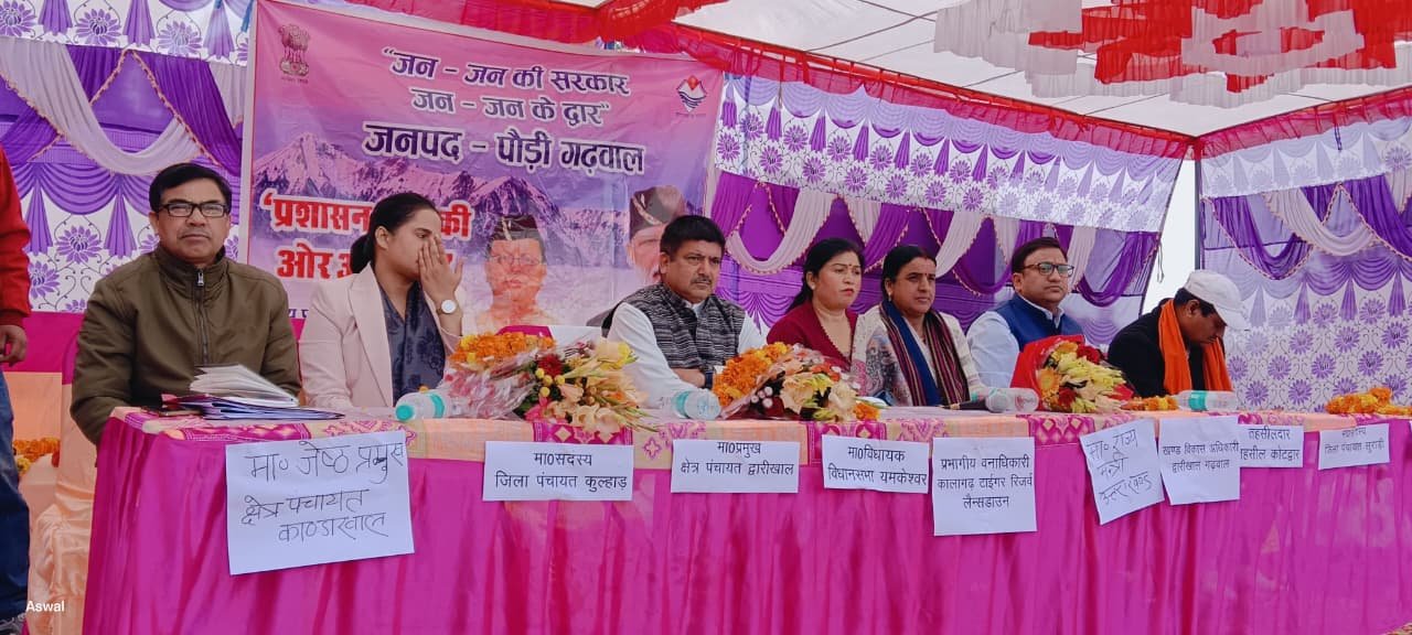 कांडाखाल में लगा ‘जन–जन की सरकार’ का शिविर, 203 लाभार्थियों को मिला योजनाओं का सीधा लाभ