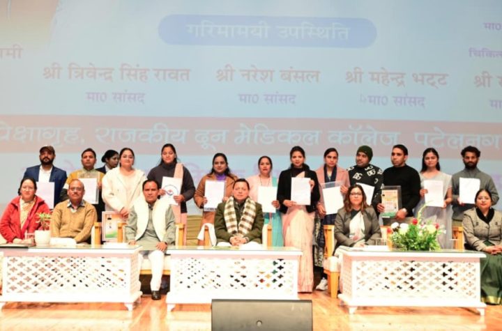 मुख्यमंत्री धामी ने 1035 सहायक अध्यापकों को सौंपे नियुक्ति पत्र