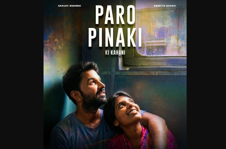‘पारो–पिनाकी की कहानी’ का टीजर रिलीज, अनोखी प्रेम कथा ने खींचा ध्यान