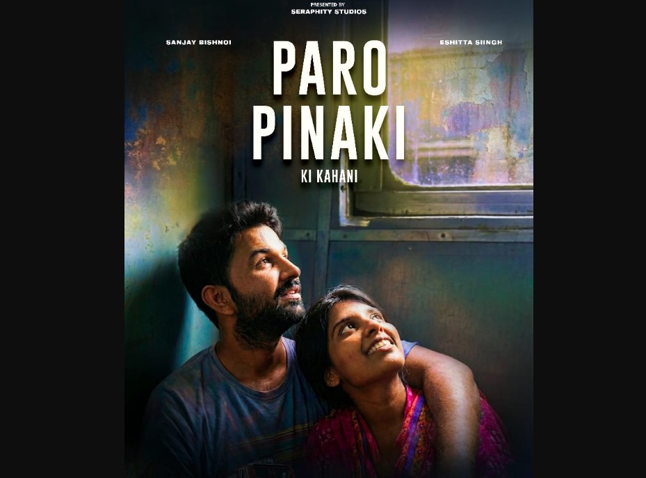 ‘पारो–पिनाकी की कहानी’ का टीजर रिलीज, अनोखी प्रेम कथा ने खींचा ध्यान
