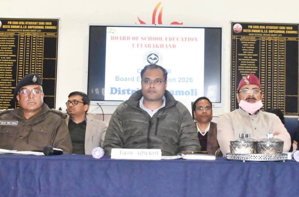 डीएम ने मनोयोग से परीक्षाओं को सम्पन्न कराने के निर्देश दिए