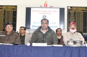डीएम ने मनोयोग से परीक्षाओं को सम्पन्न कराने के निर्देश दिए