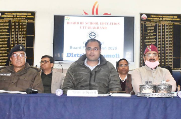 डीएम ने मनोयोग से परीक्षाओं को सम्पन्न कराने के निर्देश दिए