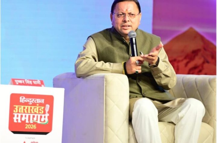मुख्यमंत्री धामी ने हिन्दुस्तान शिखर समागम-उत्तराखण्ड 2026 में किया प्रतिभाग