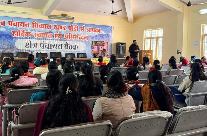पौड़ी ब्लॉक में 55 स्वयं सहायता समूह सदस्यों का दो दिवसीय क्षमता विकास व बीडीपी प्रशिक्षण शुरू