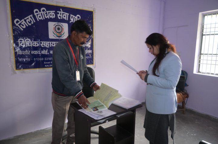 किशोर न्याय बोर्ड की मासिक बैठक में मामलों की समीक्षा, पुनर्वास एवं विधिक सहायता पर दिया गया विशेष बल