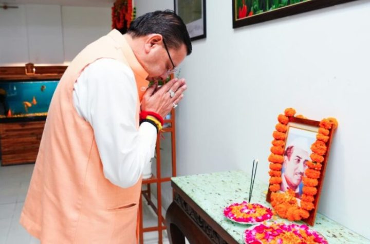 मुख्यमंत्री धामी ने उत्तर प्रदेश के पूर्व मुख्यमंत्री स्वर्गीय हेमवती नंदन बहुगुणा की पुण्य तिथि पर दी श्रद्धांजलि